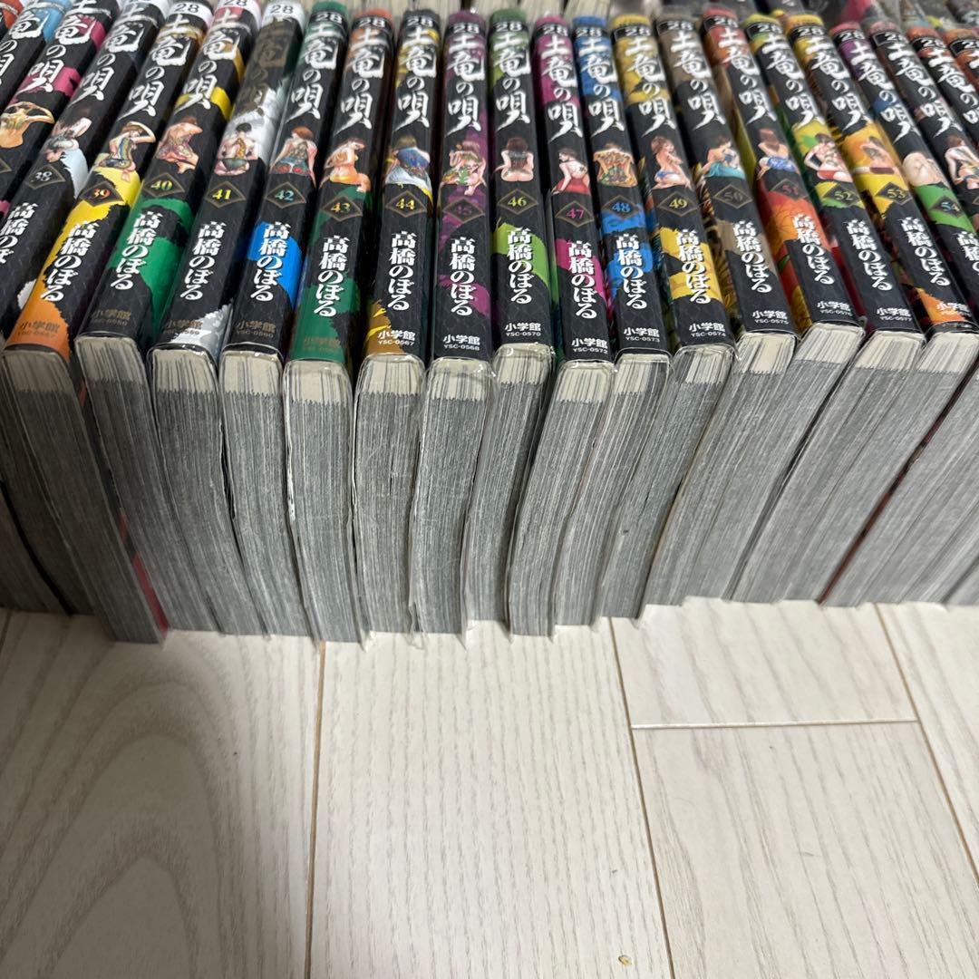 土竜(モグラ)の唄 1〜65巻セット