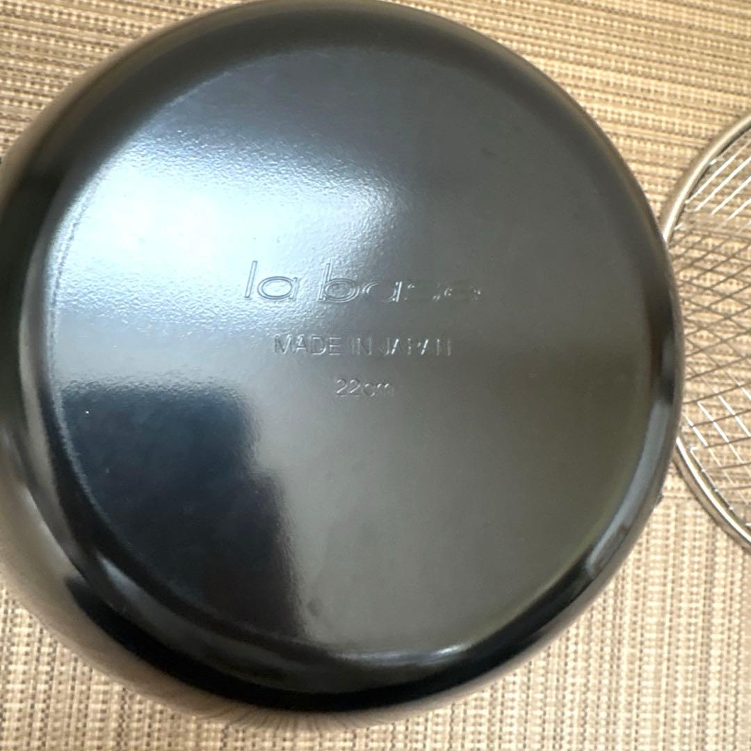 la base ラ バーゼ 揚げ鍋 セット 22cm 日本製