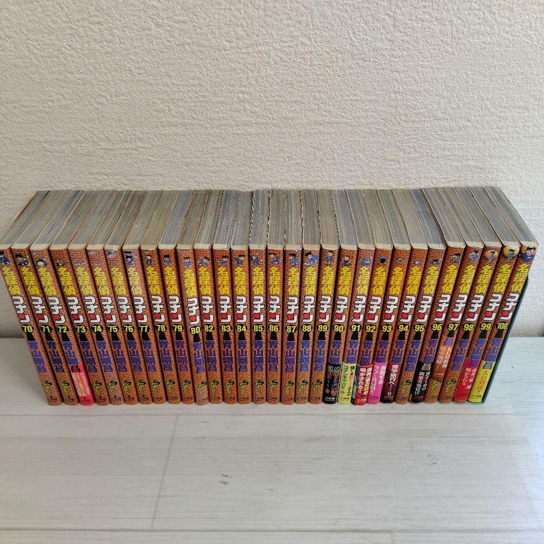 名探偵コナン　70〜100巻　30冊セット　青山剛昌