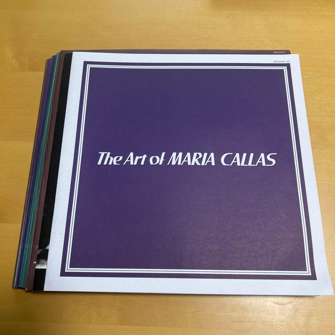 廃盤LP12枚セット　マリア・カラス（ソプラノ）の芸術 1000セット限定盤