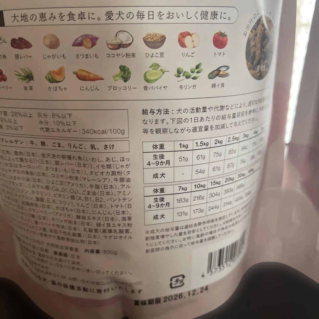 犬猫生活　全年齢　850✖️3