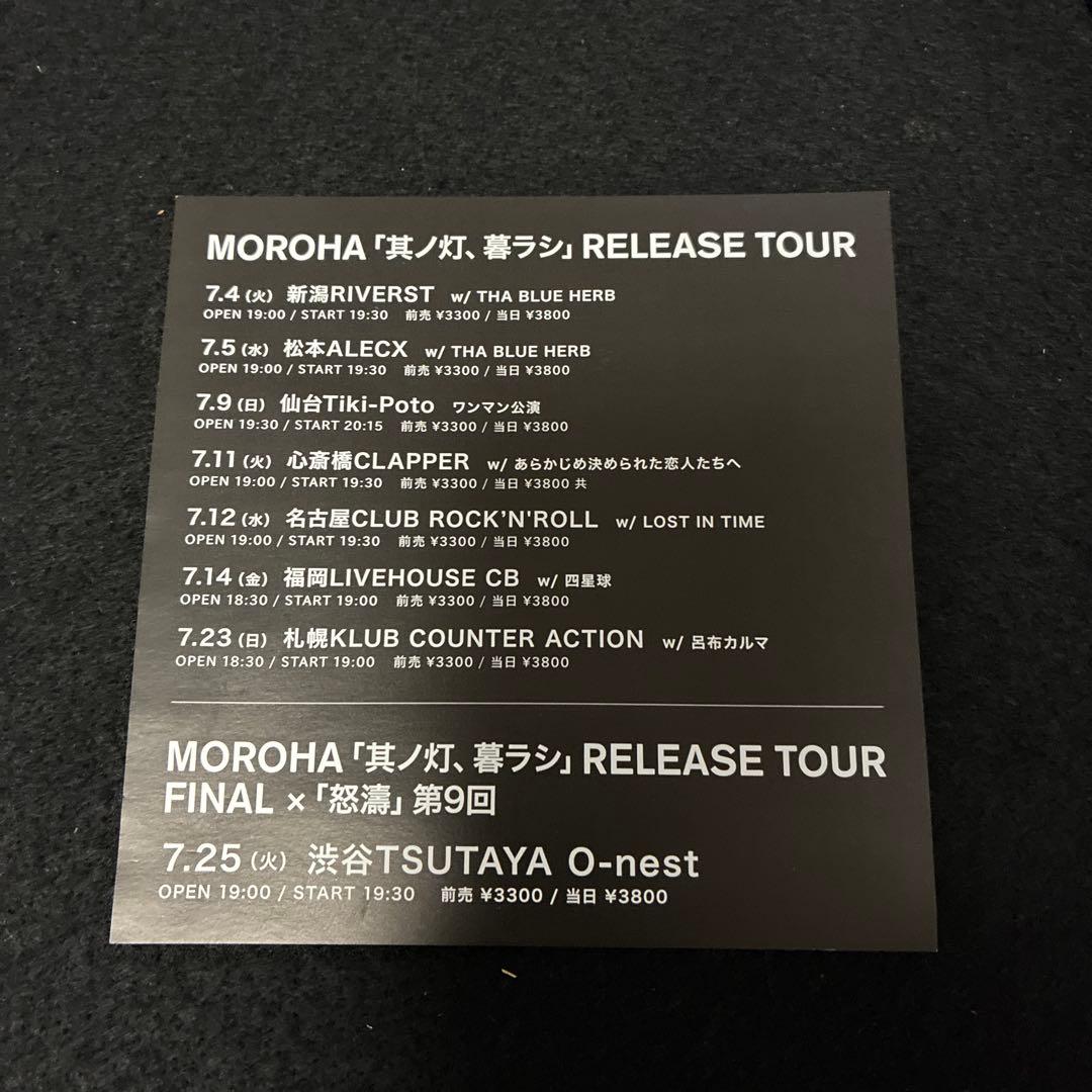 モロハ　其ノ灯、暮ラシ　DVD MOROHA