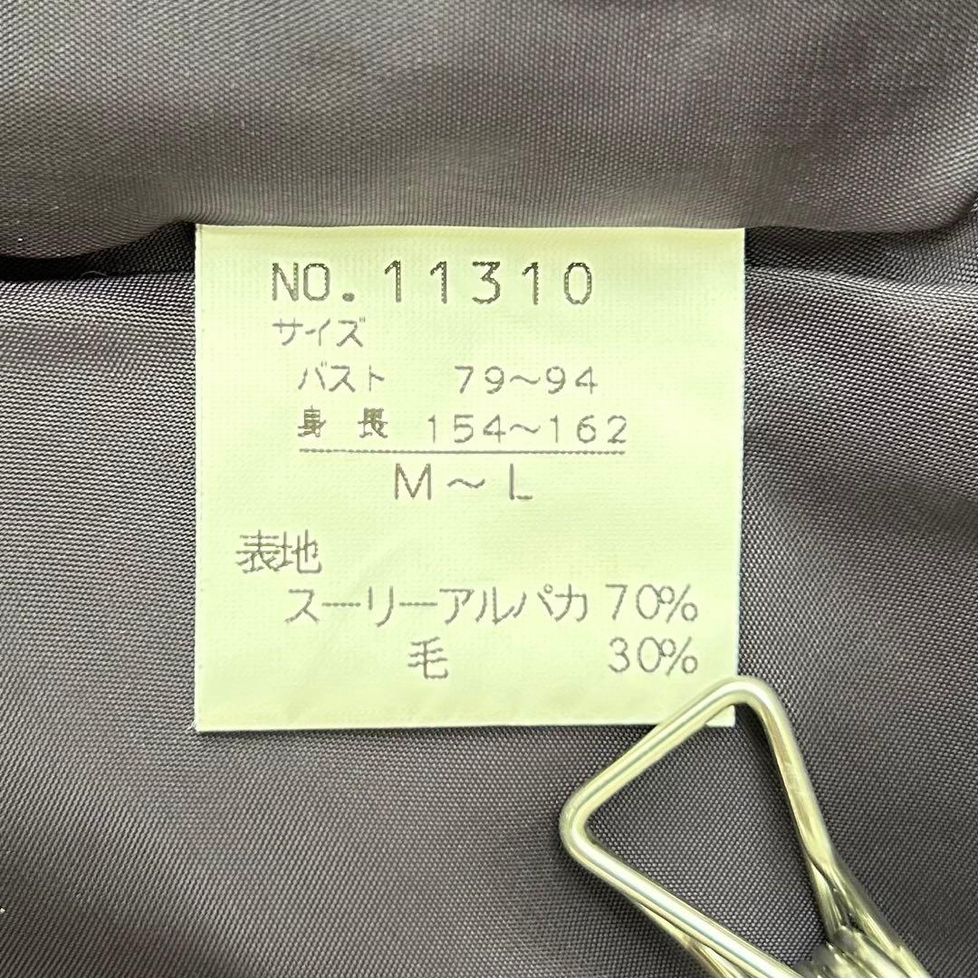 スーリーアルパカ✨vintage ミンクファー セミロング 起毛 ウール