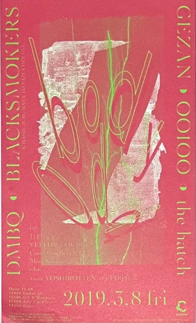 ミュージック GEZAN with Million Wish Collective DVD