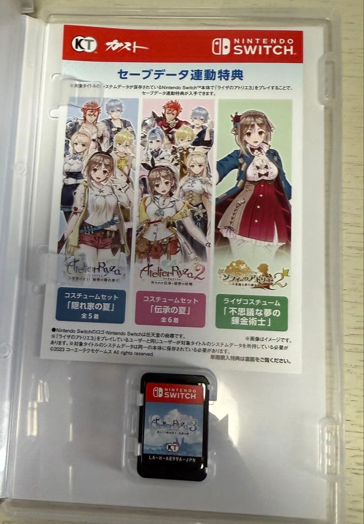 ライザのアトリエ 1～3 Switchソフト ダブルパック　未開封あり