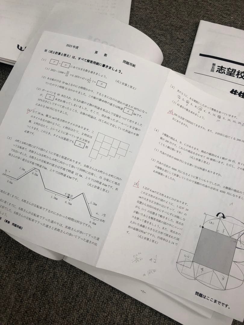 早稲田アカデミー　雙葉中　志望校別オープン模試　計4回　2022年度