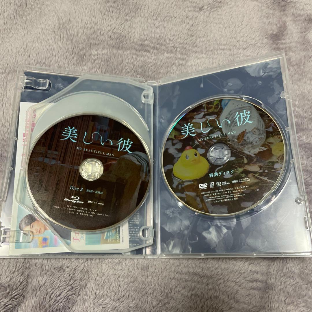 美しい彼 Blu-ray BOX〈3枚組〉