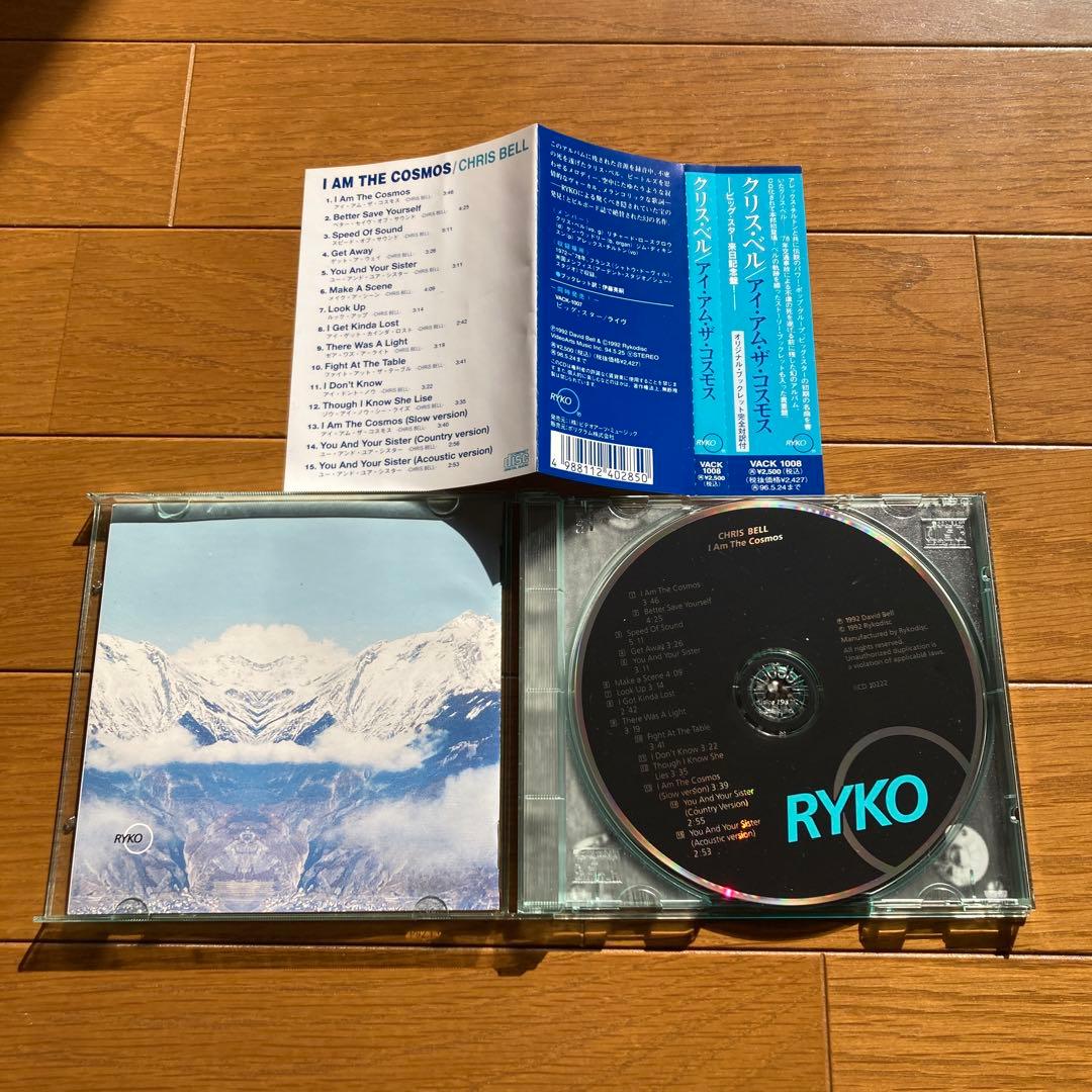 クリス・ベル / アイ・アム・ザ・コスモス 国内盤 CD