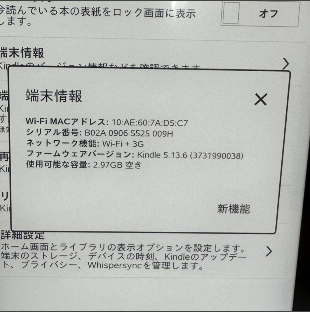 Amazon アマゾン Kindle Voyage 4GB 広告無し