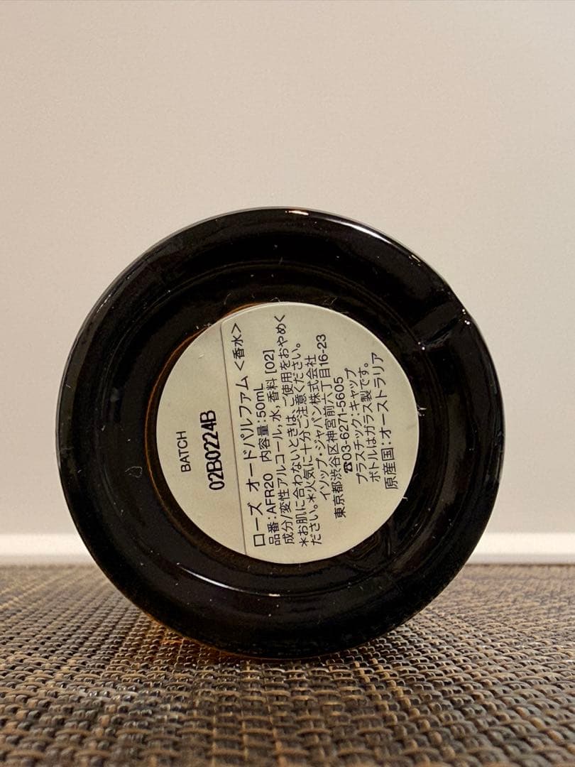 正規品新品　イソップ　ローズ　Aesop Rozu 香水