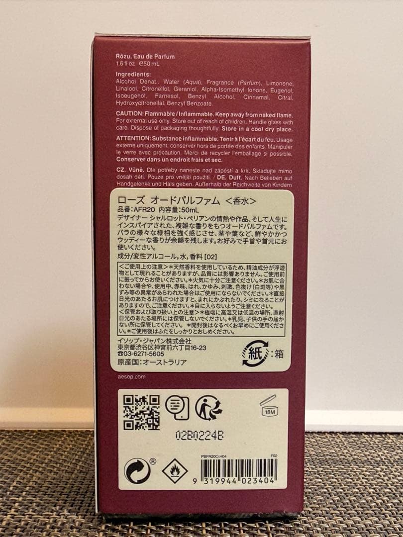 正規品新品　イソップ　ローズ　Aesop Rozu 香水