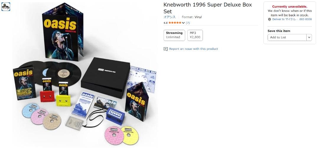 Oasis Knebworth 1996 ボックス 未使用同様 完売 日本未発売