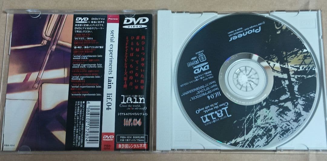 Serial experiments lain DVD 5枚セット 帯付き