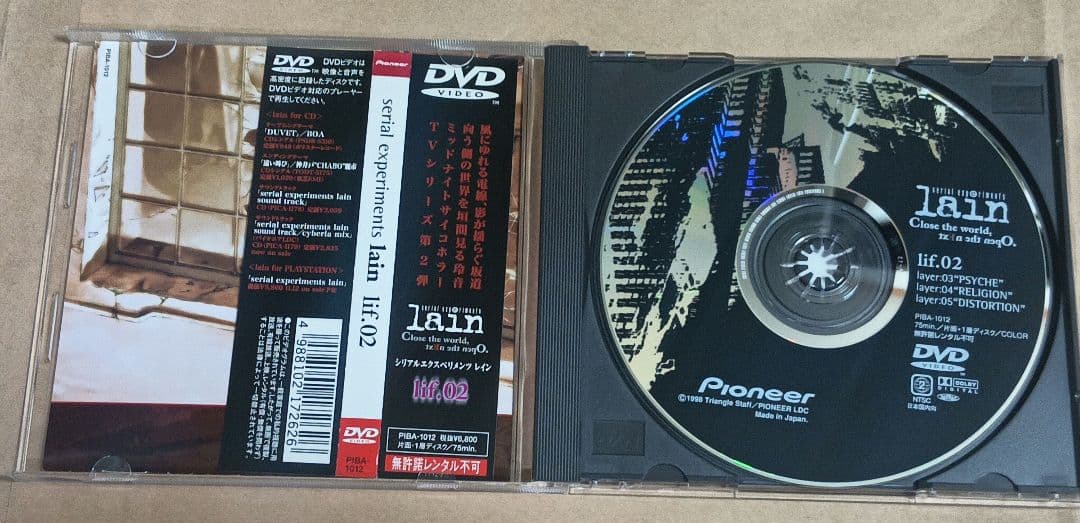 Serial experiments lain DVD 5枚セット 帯付き