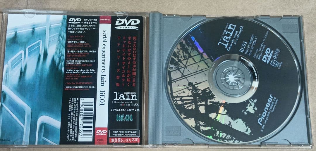 Serial experiments lain DVD 5枚セット 帯付き