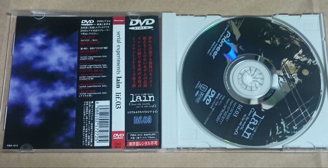 Serial experiments lain DVD 5枚セット 帯付き