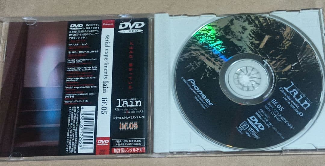 Serial experiments lain DVD 5枚セット 帯付き