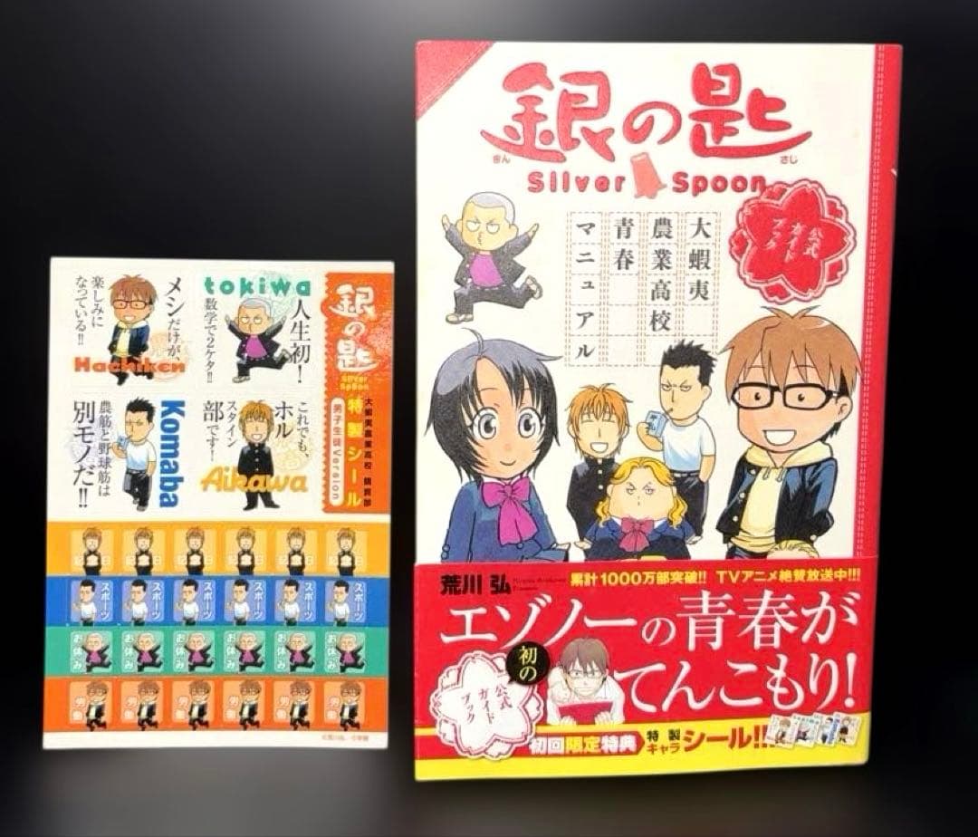 鋼の錬金術師 全巻 1-27巻 0巻 11.5巻 ガイドブック 銀の匙 57冊
