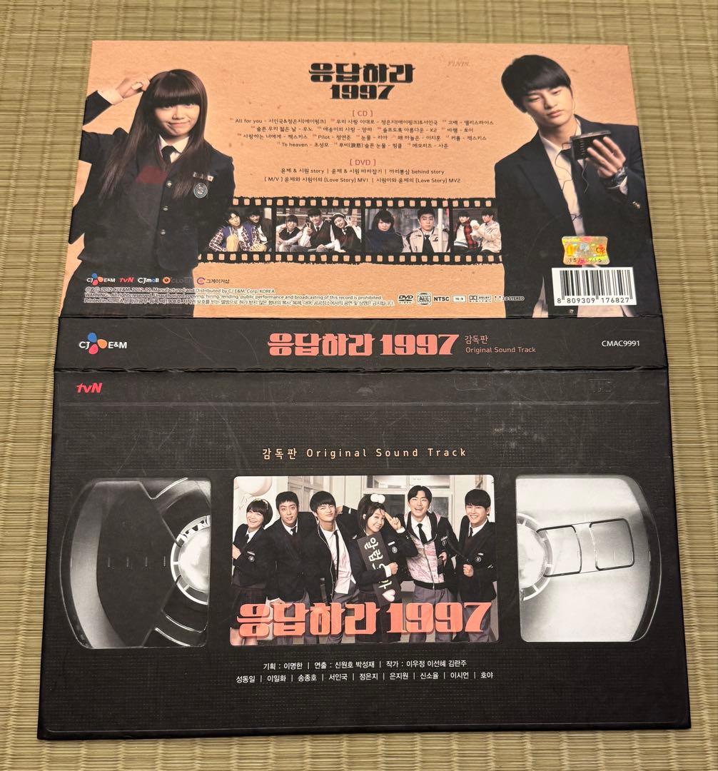 ソイングク★廃盤★ドラマ「応答せよ1997」OST CD+メイキングDVD韓国盤