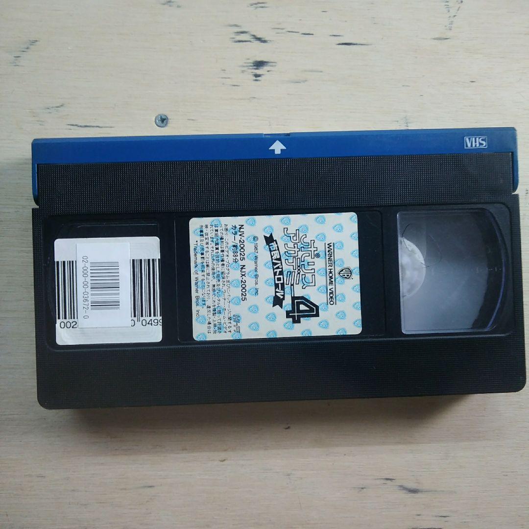 ポリス・アカデミー4　市民パトロール　字幕版VHS