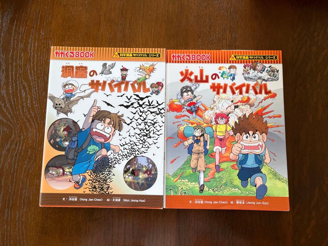 科学漫画 サバイバルシリーズ セット27冊