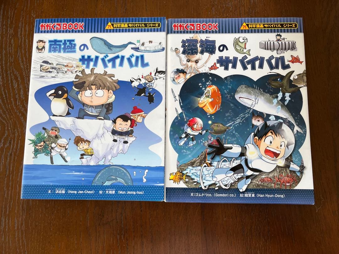 科学漫画 サバイバルシリーズ セット27冊