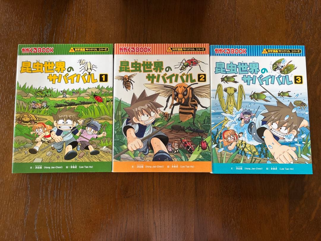 科学漫画 サバイバルシリーズ セット27冊