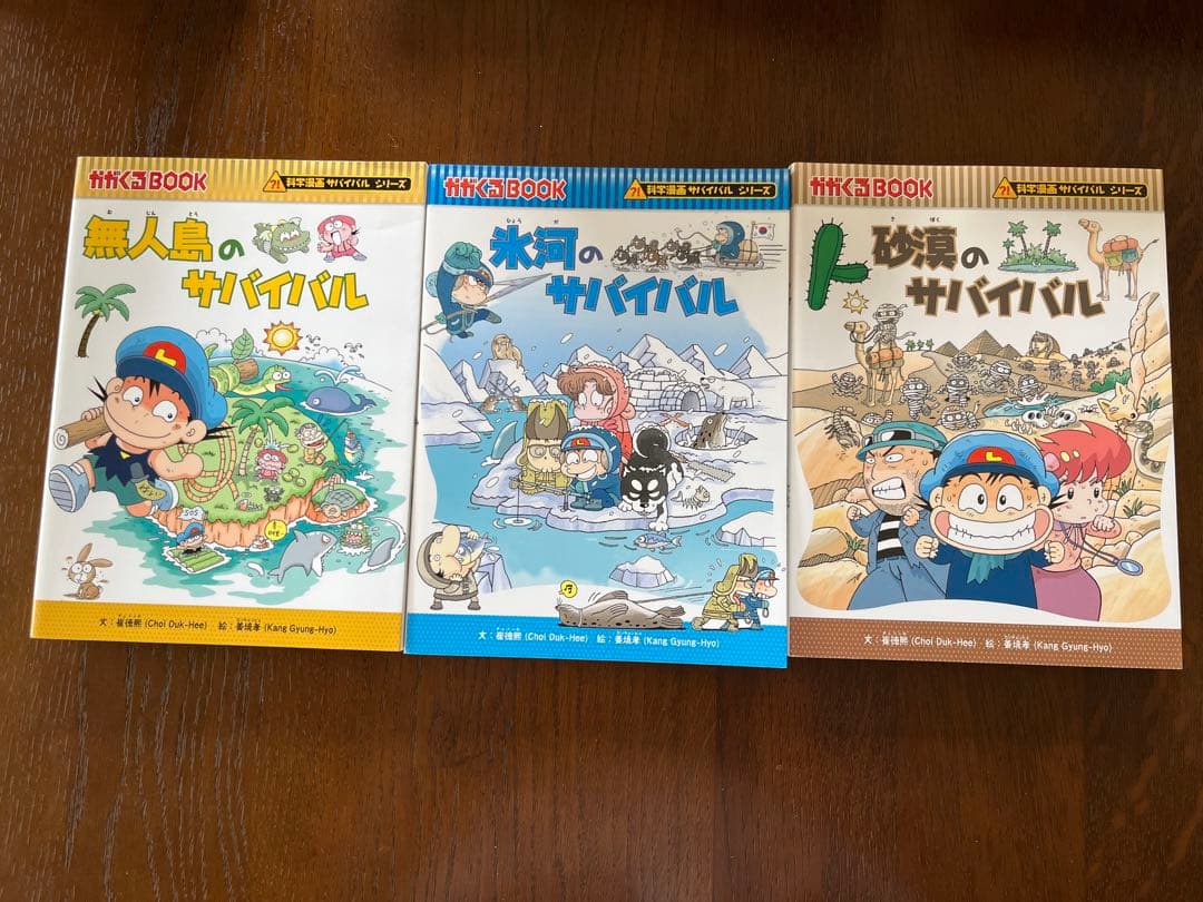 科学漫画 サバイバルシリーズ セット27冊
