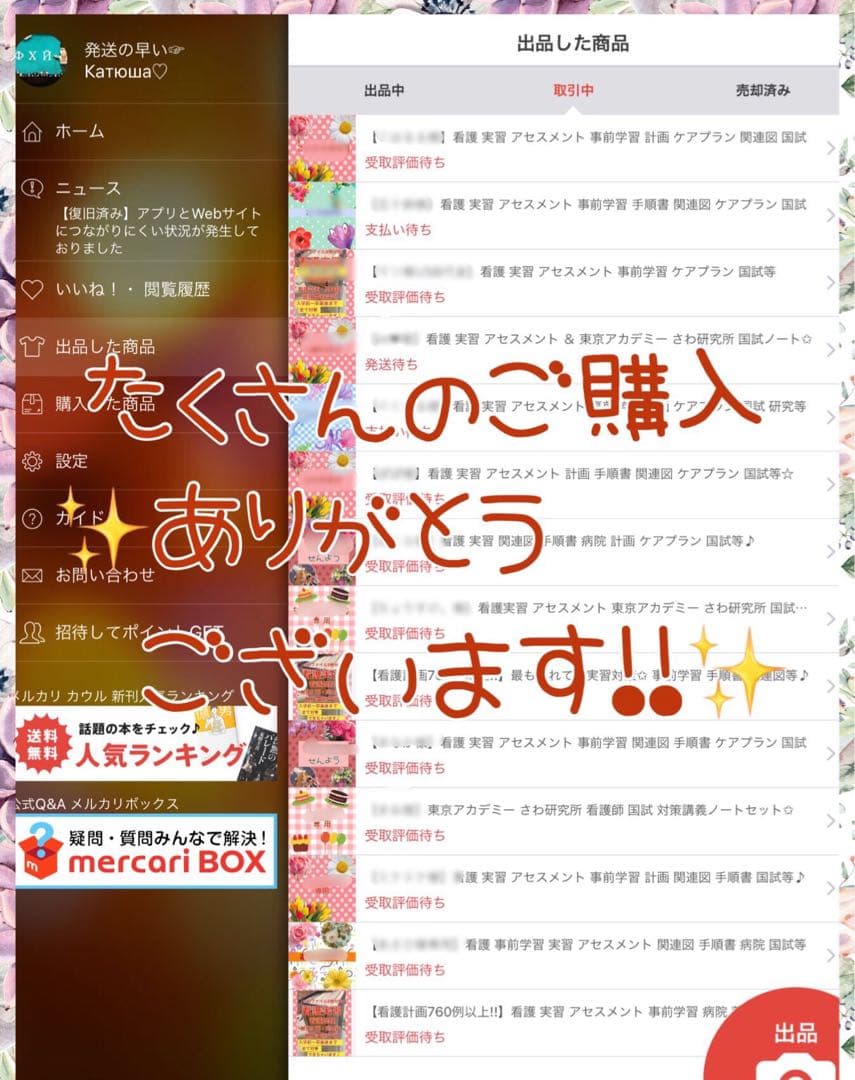 看護学生 看護過程 看護実習 手順書 関連図 計画 アセスメント 春から看護学生