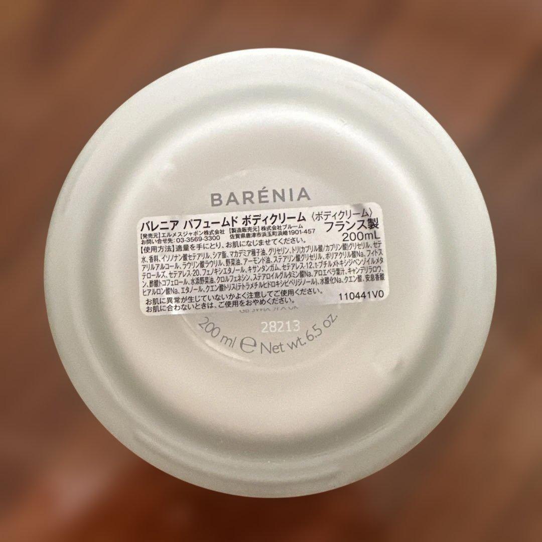バレニア　パフュームドHERMES ボディクリーム ホワイト　200ml