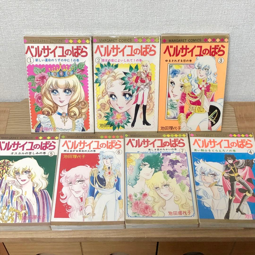 【初版多数・ビニカバ付】ベルサイユのばら　全10巻　池田理代子