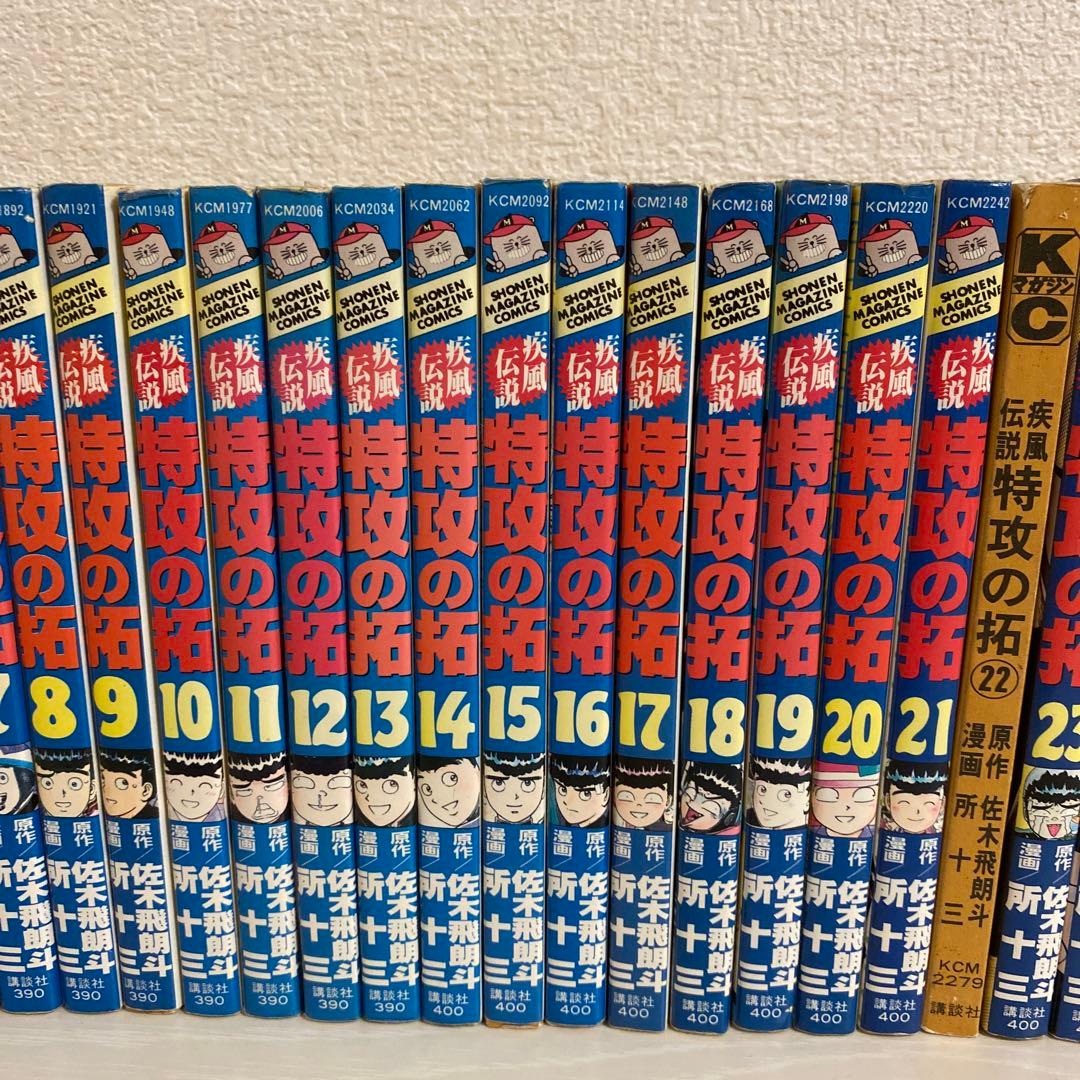 特攻の拓 全27巻セット 初版 m2