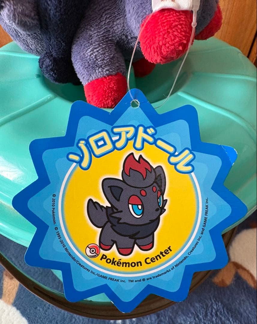 ゾロア　ぬいぐるみ　ポケドール　タグ付き