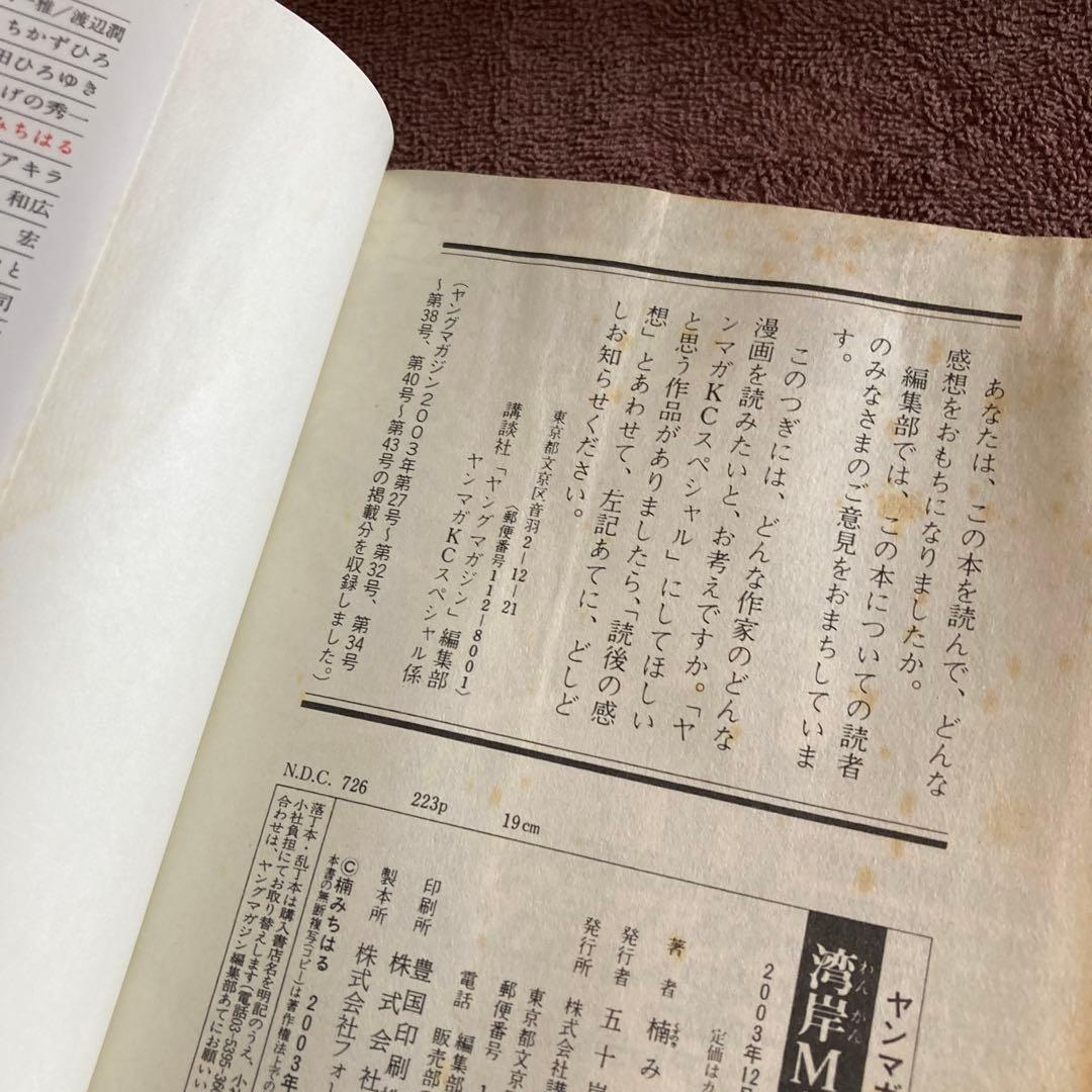 湾岸midnight 10冊セット