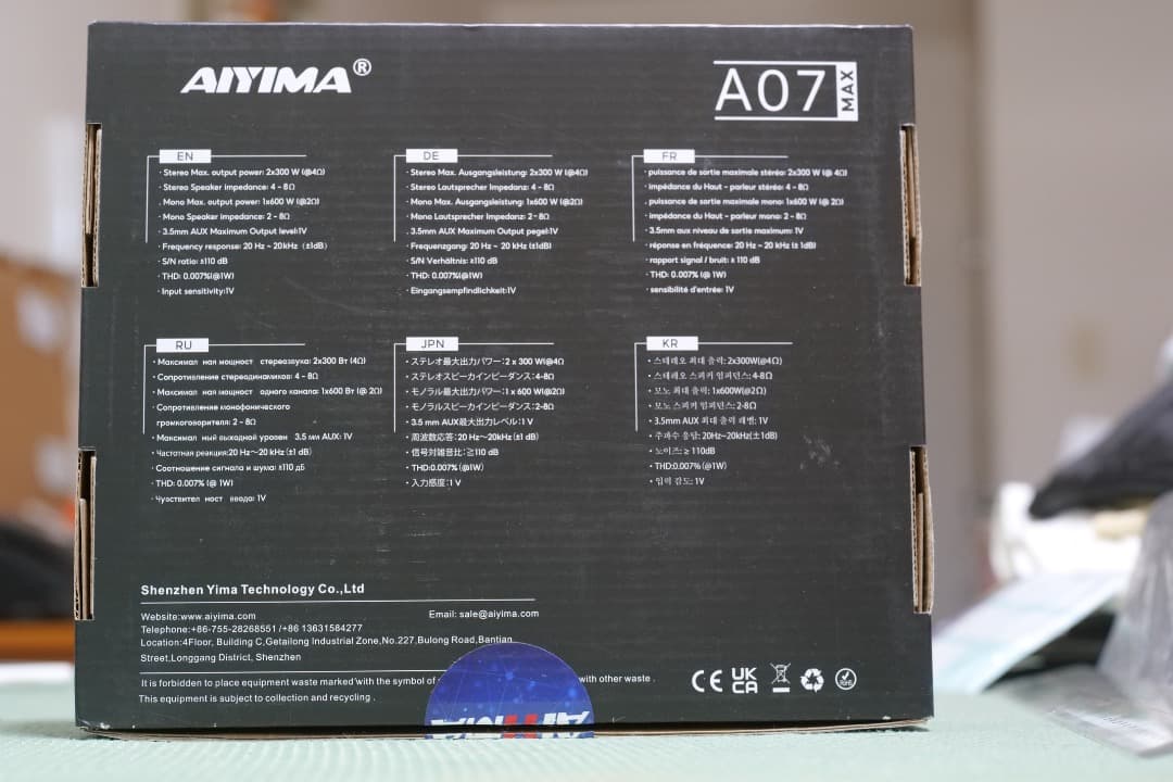 AIYIMA A07 MAX D級デジタルパワーアンプ