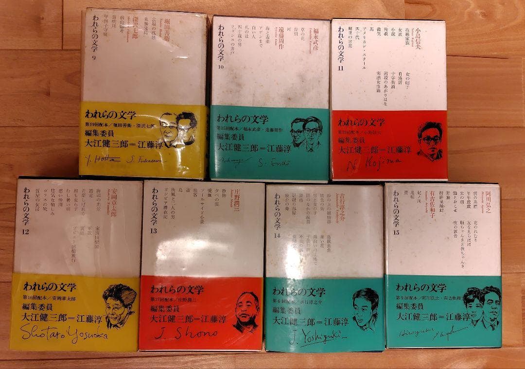 われらの文学 全22巻揃