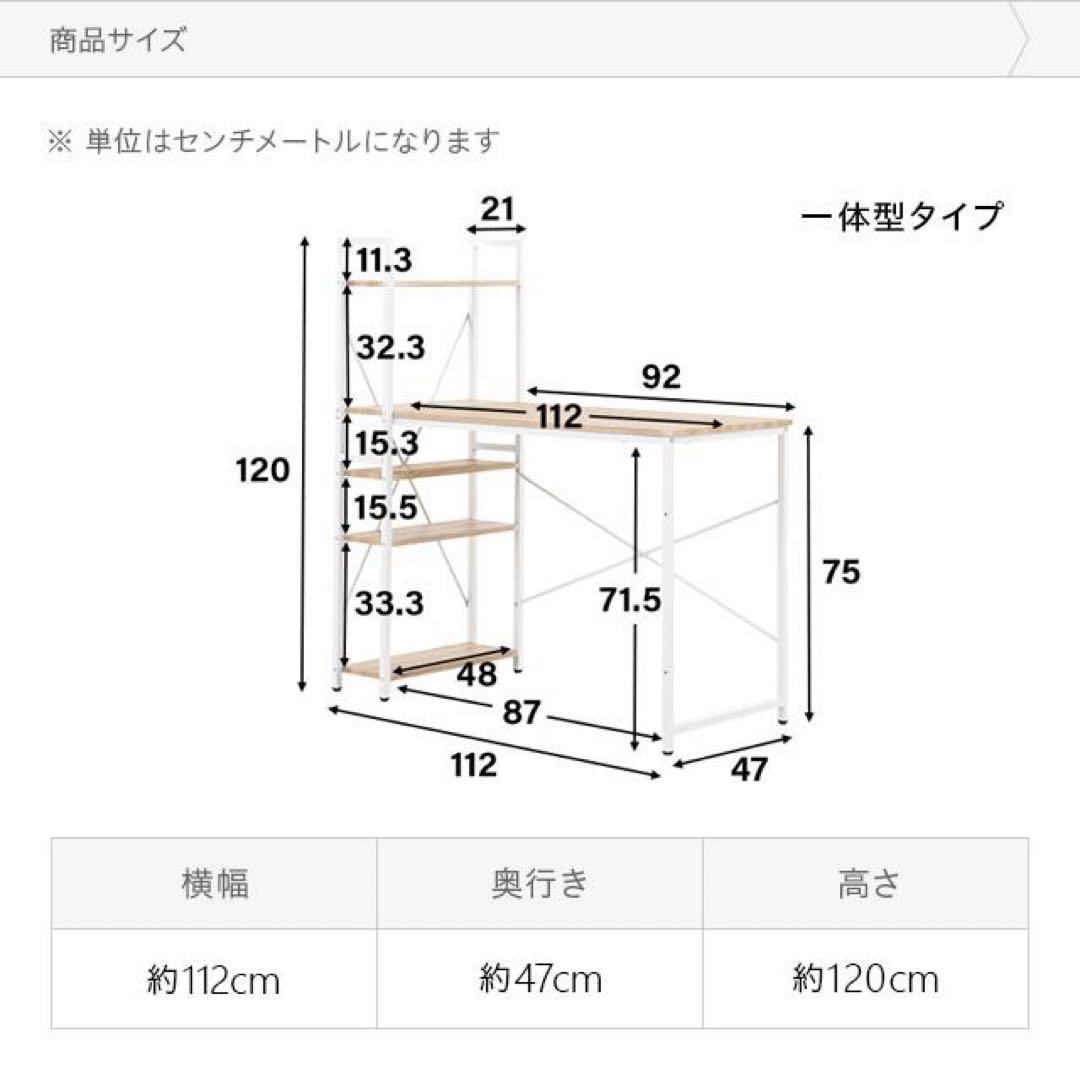 パソコンデスク 机 一体型 デスク テレワーク 書斎デスク 学習机 PCデスク
