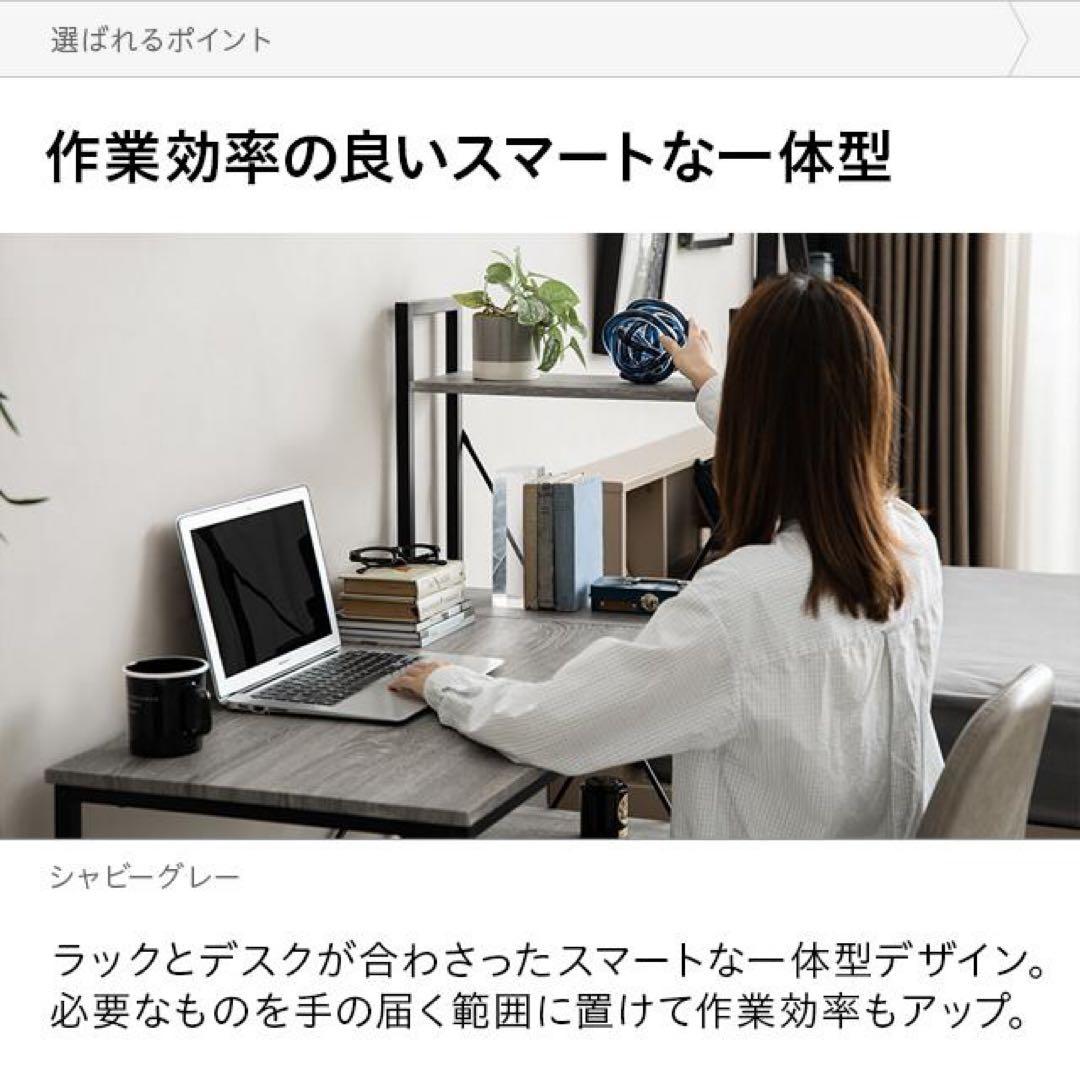 パソコンデスク 机 一体型 デスク テレワーク 書斎デスク 学習机 PCデスク