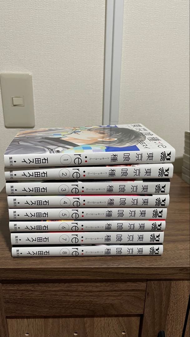 東京喰種:re 全16巻 石田スイ