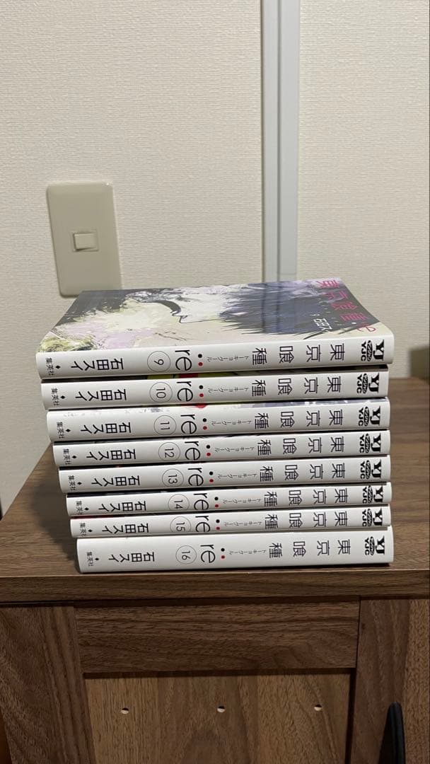 東京喰種:re 全16巻 石田スイ