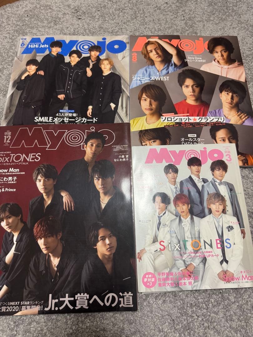【付録完備・美品】Man 岩本照 雑誌22冊セット まとめ売り 特典付き