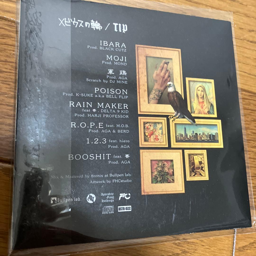 TIP / メビウスの輪 舐達麻参加の名盤