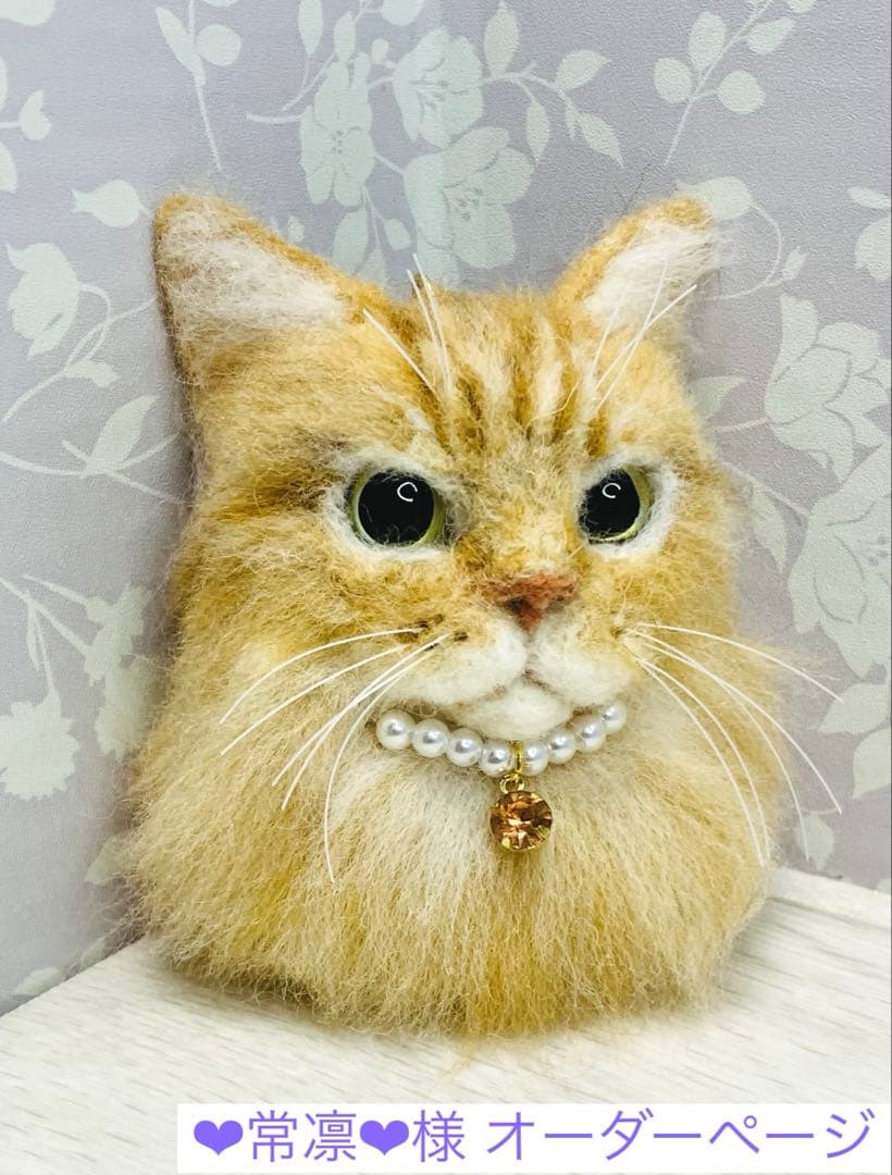 羊毛フェルト 猫 ❤︎常凛❤︎ページ