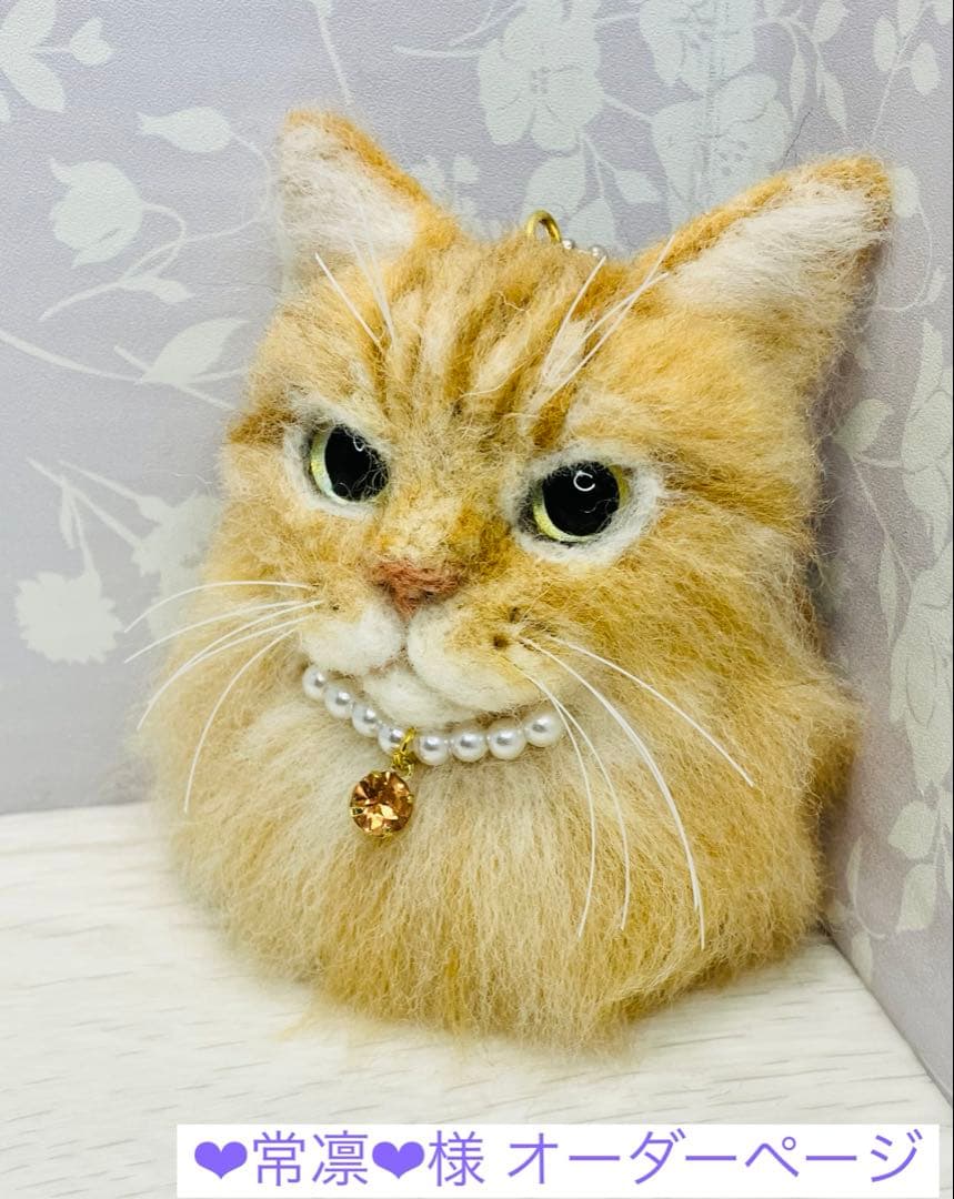 羊毛フェルト 猫 ❤︎常凛❤︎ページ