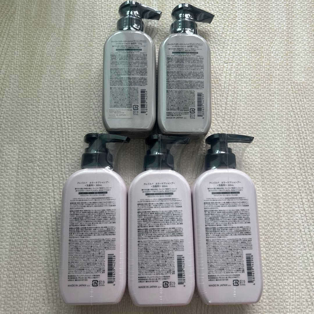 クレイエンス　カラートリートメント＆カラーシャンプー