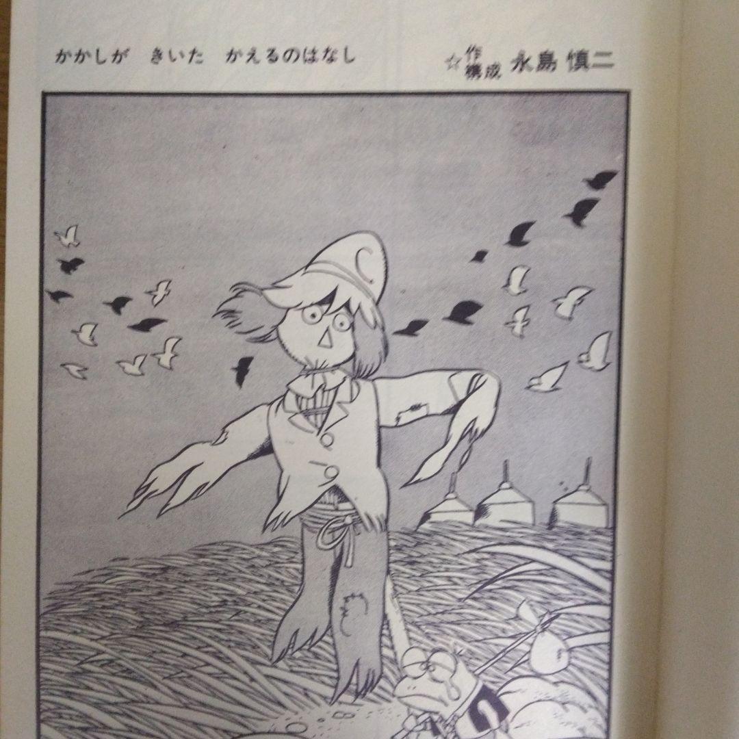永島慎二作品集【稀少本・初版本】