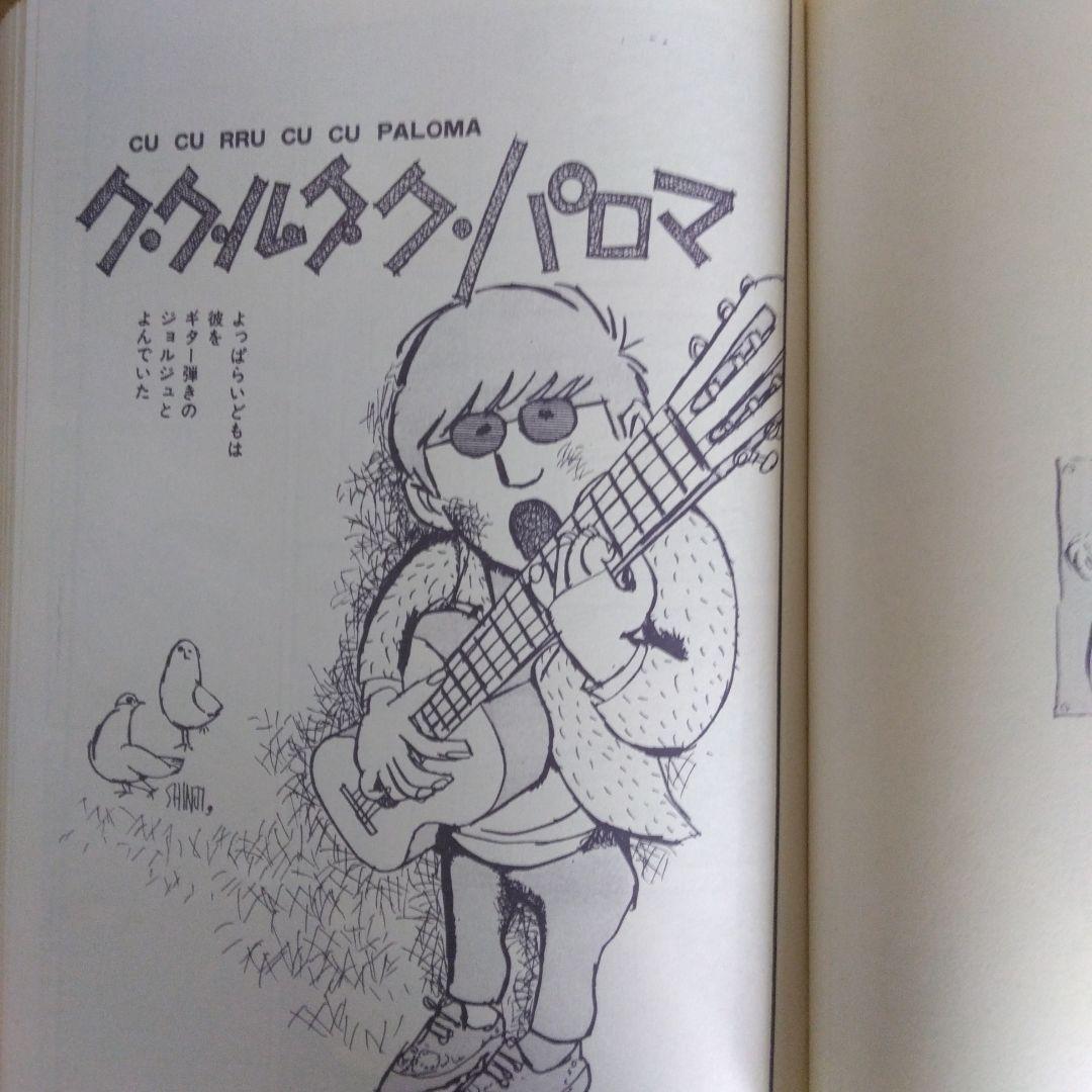 永島慎二作品集【稀少本・初版本】