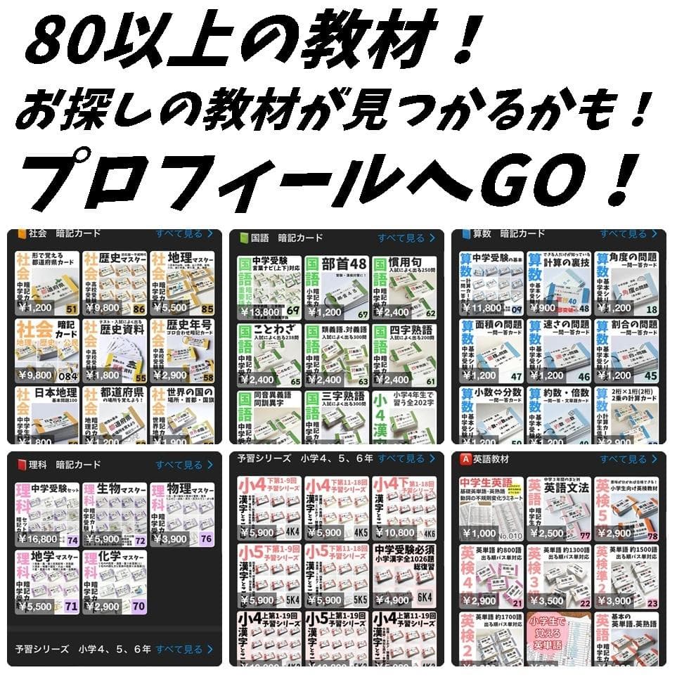 中学受験理科　生物・化学・地学・物理マスターセット　一問一答カード【074】
