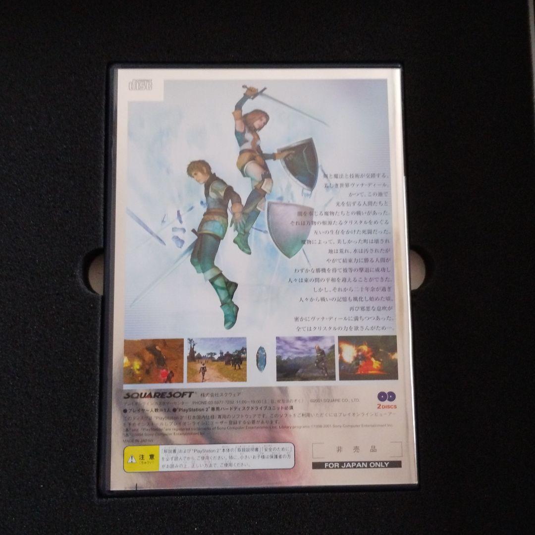 プレイオンライン　 PlayOnline