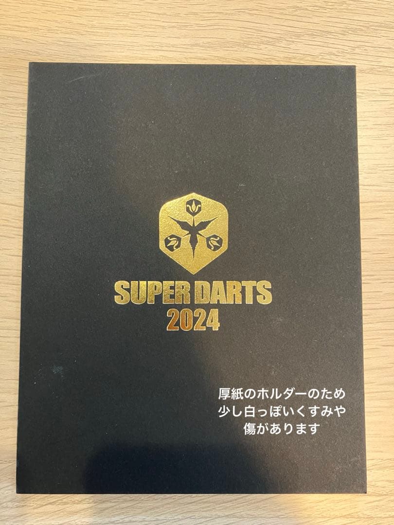 SUPER DARTS2024/ダーツライブカードセット